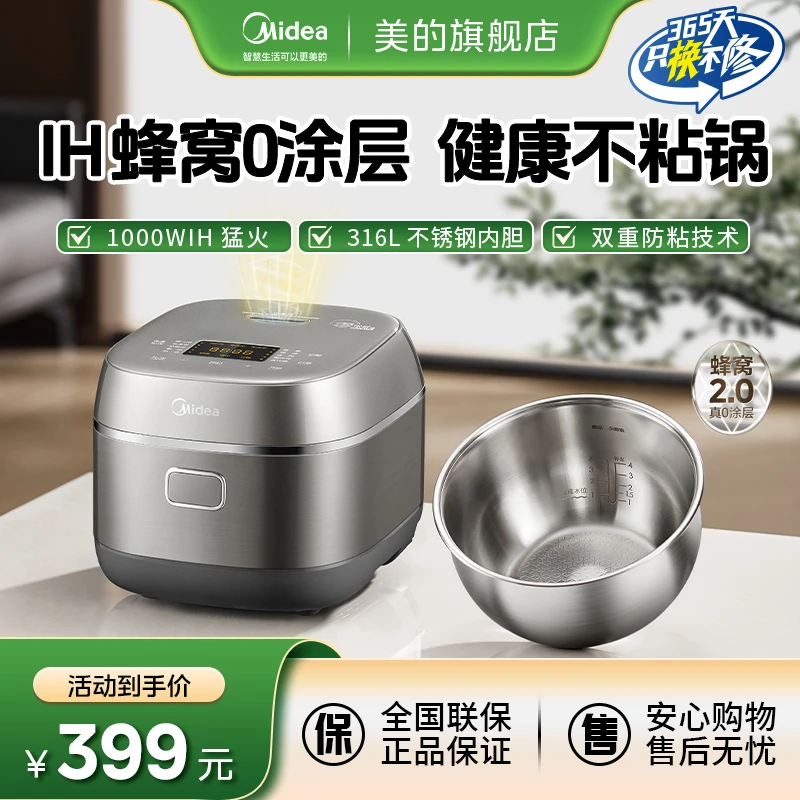 美的电饭煲3升零涂层IH电磁加热316L不锈钢智能预约家用全智能