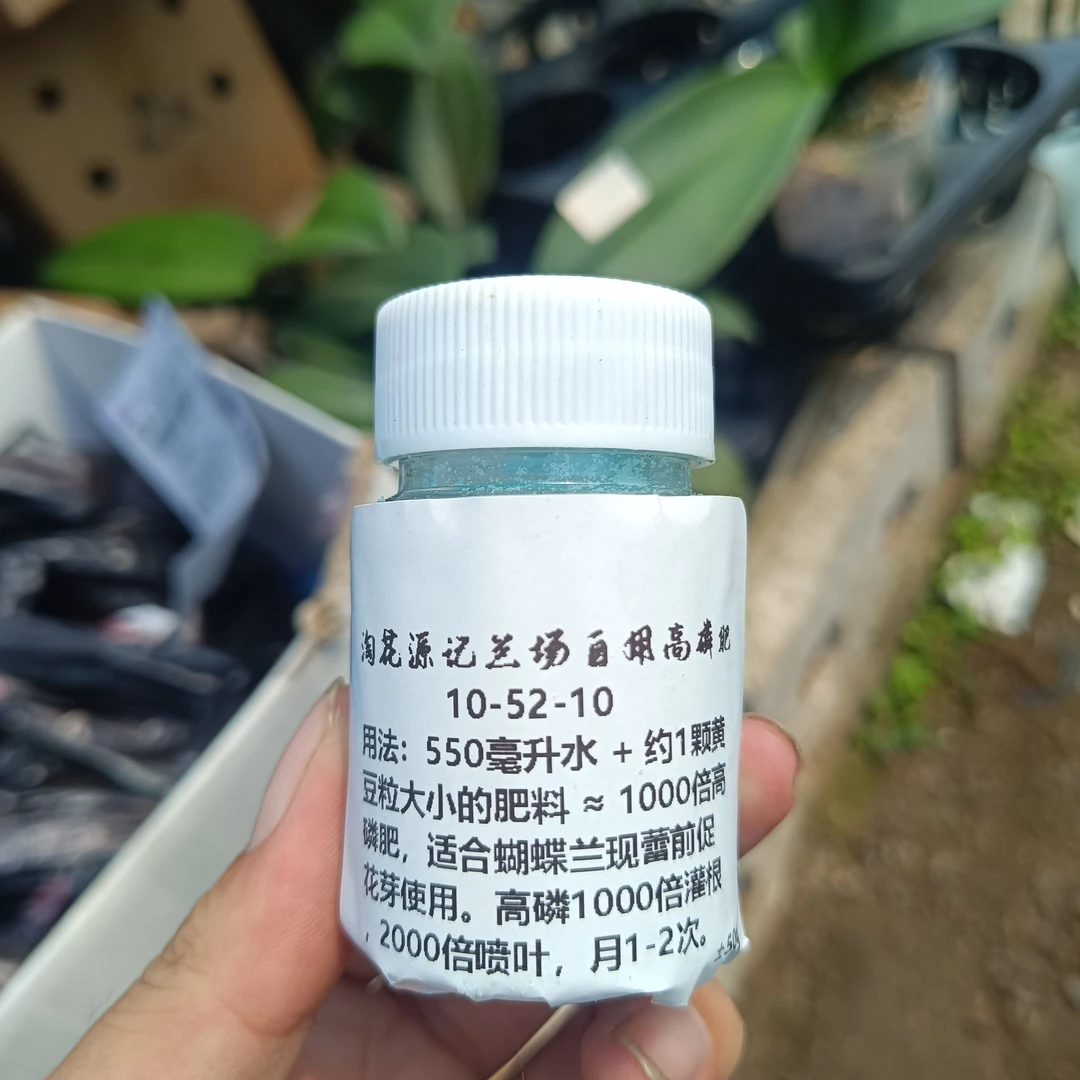 【淘花源记】速溶高氮肥催花肥料基地自用小瓶50g