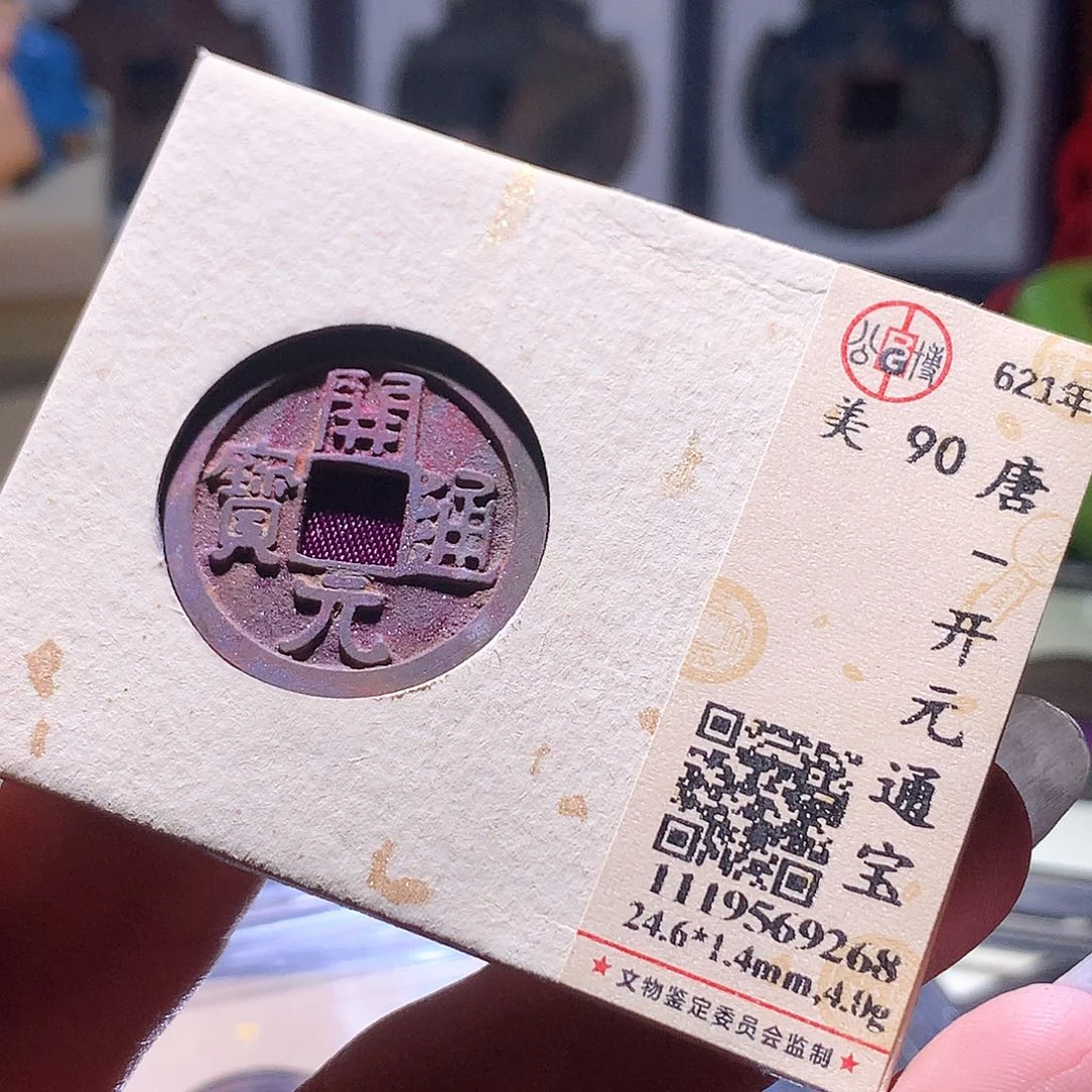 雷***呗铜118 发财发财发财发财