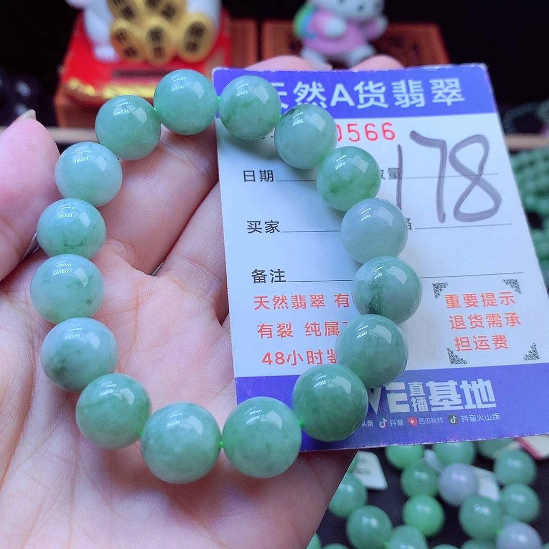 翡翠未镶嵌毛衣链12➕