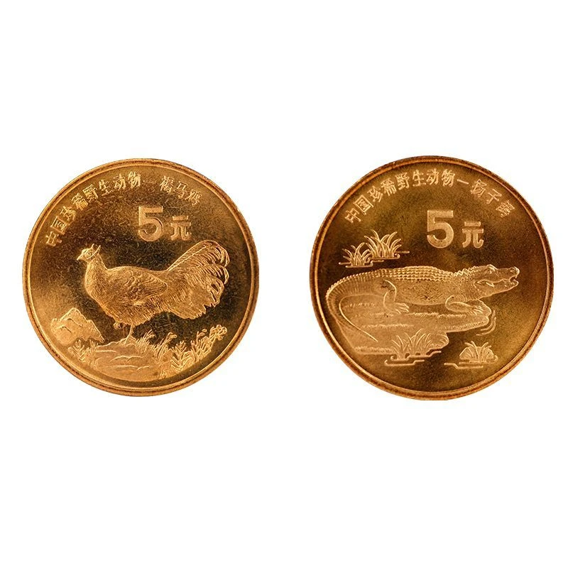 法定货币1998年珍惜动物老钱币褐马鸡扬子鳄紫铜卷拆康银阁卡册装