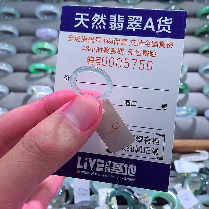 翡翠戒指未镶嵌翡翠