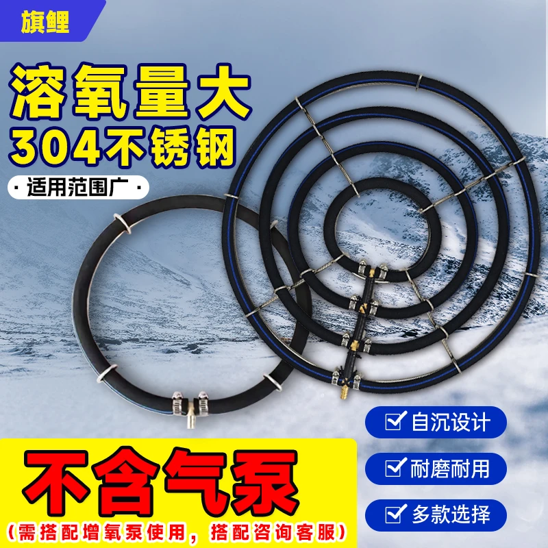 旗鲤不锈钢自沉氧气圈画外鱼池增氧盘鱼缸增氧圈曝气圈【新奇宠物】