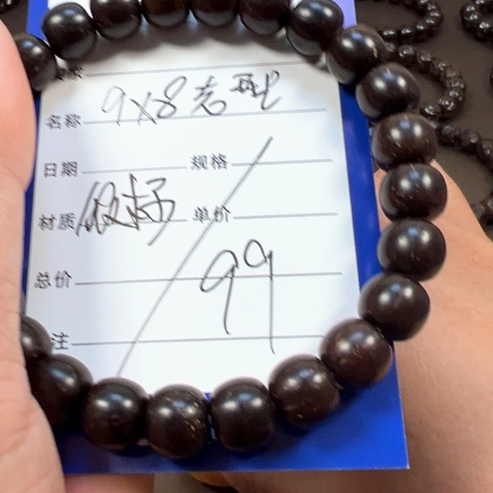 手串椰蒂9x8老型福利款带标椰蒂