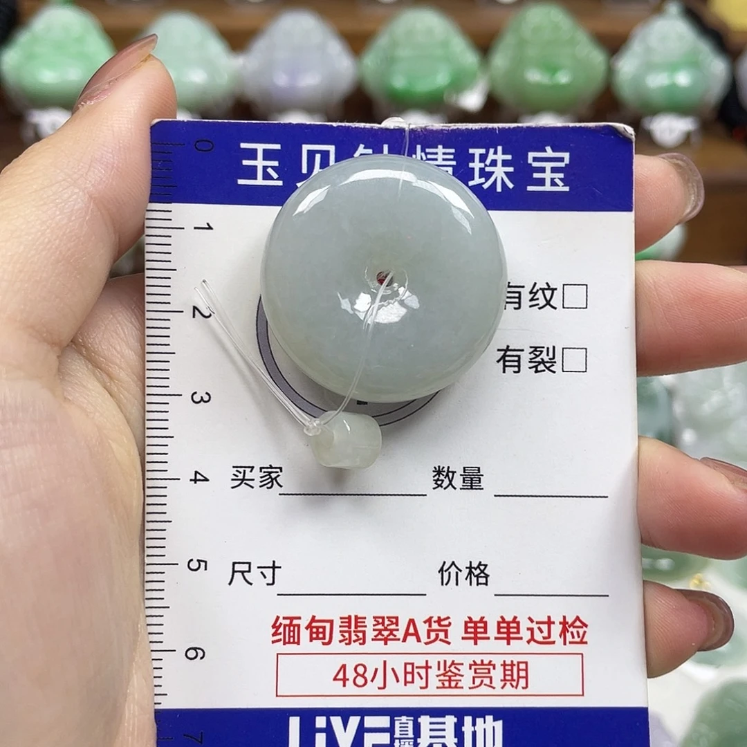 首***连翡翠未镶嵌颈饰平安扣