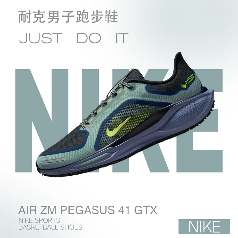 NIKE耐克男鞋AIR ZM PEGASUS 41GTX运动训练跑步鞋FQ1356-006