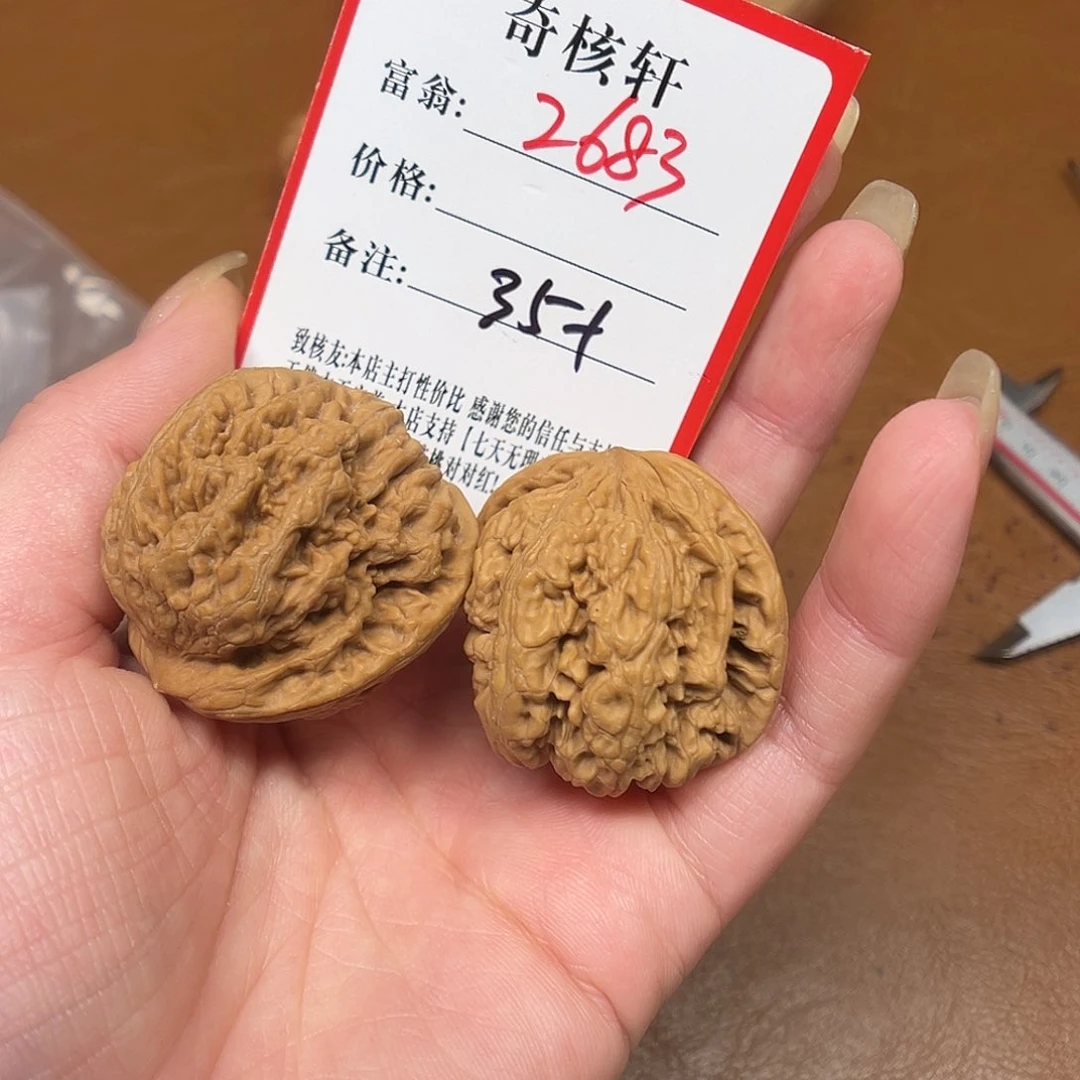 文玩核桃吊坠粗筋福利2683