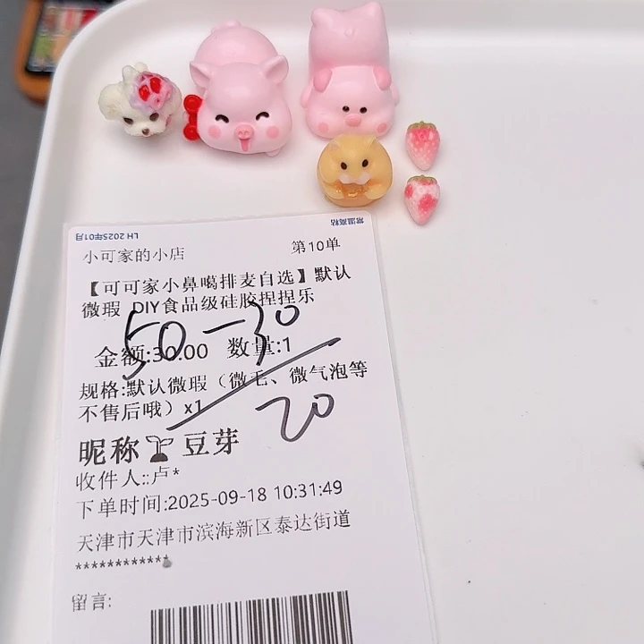 豆芽宝宝的补米链接