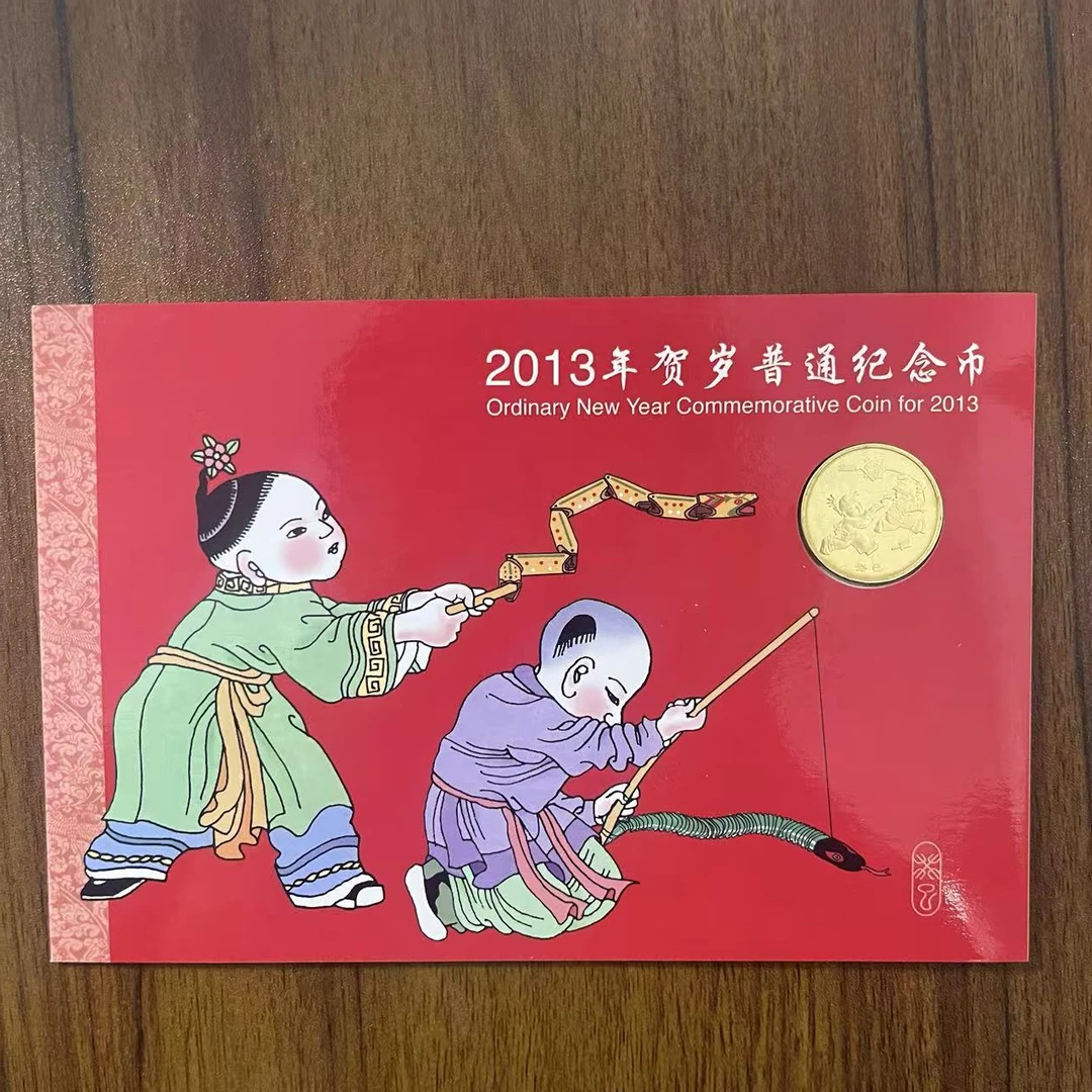 法定货币一轮蛇年纪念币 康银阁装帧卡册带证书
