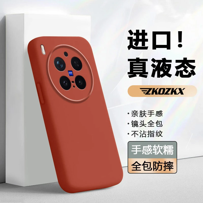 适用vivoX300Pro手机壳新款臻品液态硅胶全包软糯亲肤防摔高级