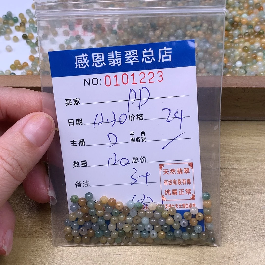 P***彩翡翠未镶嵌手链翡翠