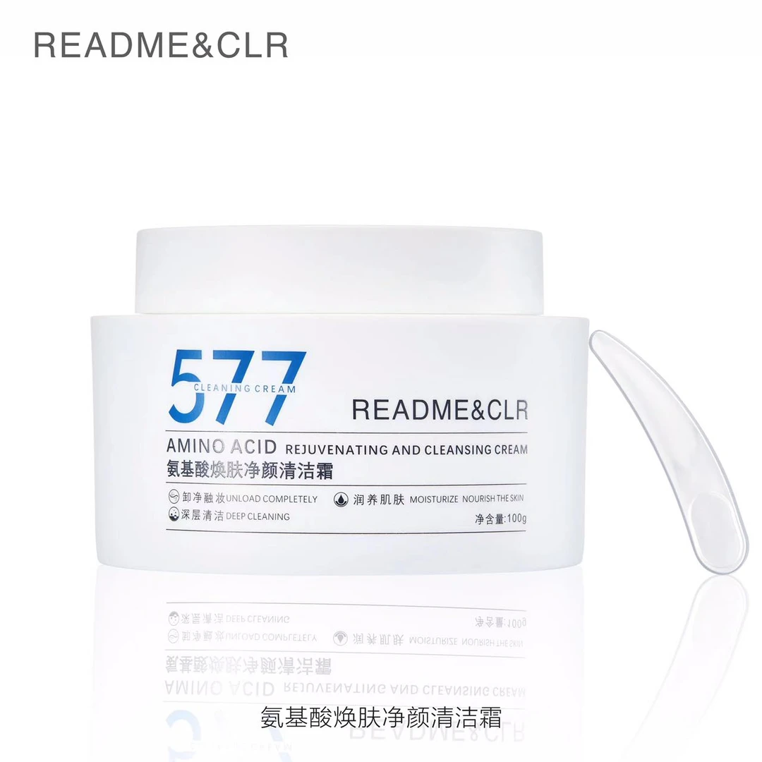 【院线清洁项目】瑞莉氨基酸焕肤净颜清洁霜