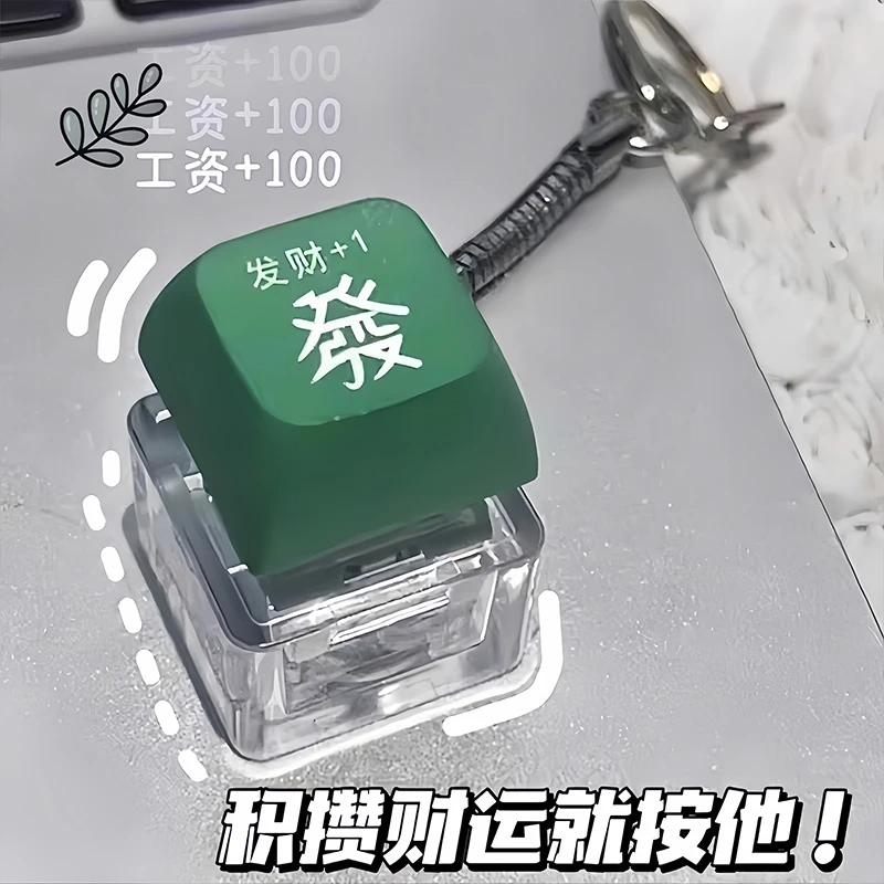发财解压按键积攒电子木鱼钥匙扣发光键盘按钮青轴挂件玩具小挂件