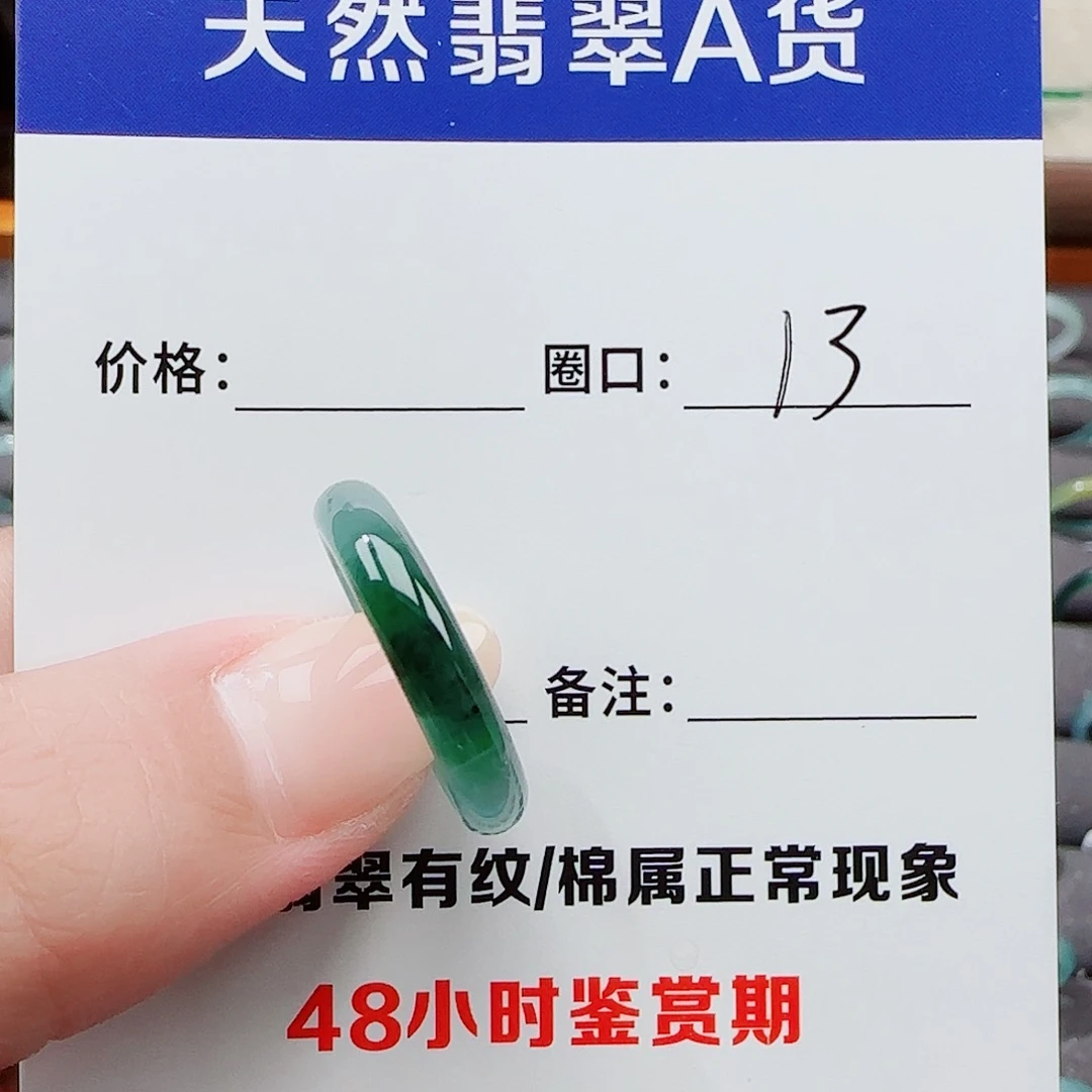 翡翠戒指未镶嵌翡翠戒圈