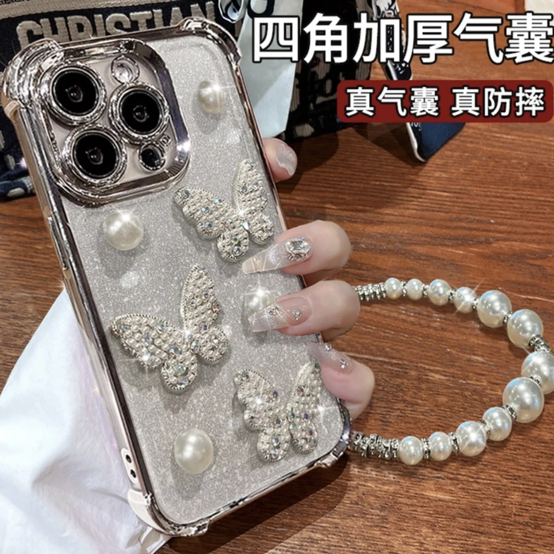 适用【苹果华为oppo小米vivo】珍珠蝴蝶手链四角防摔精孔电镀手机壳
