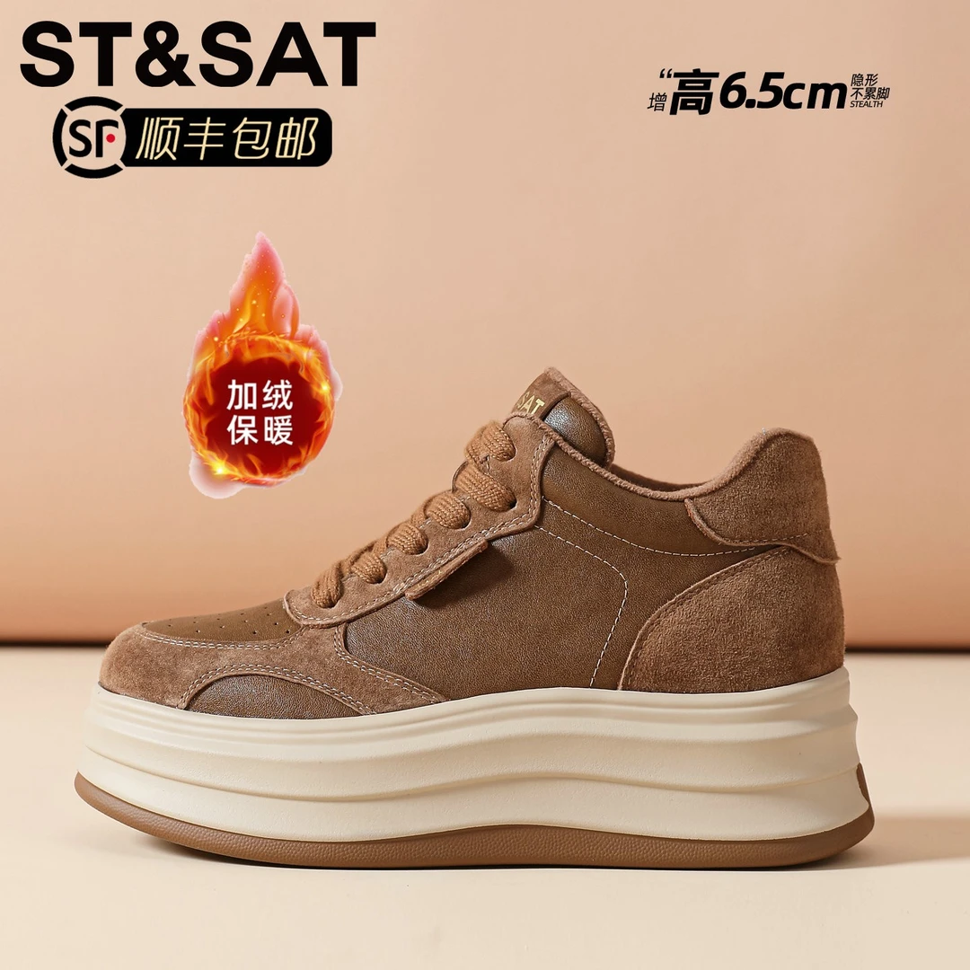 星期六棕色厚底德训鞋女款2025新款秋冬加绒增高板鞋松糕底休闲鞋