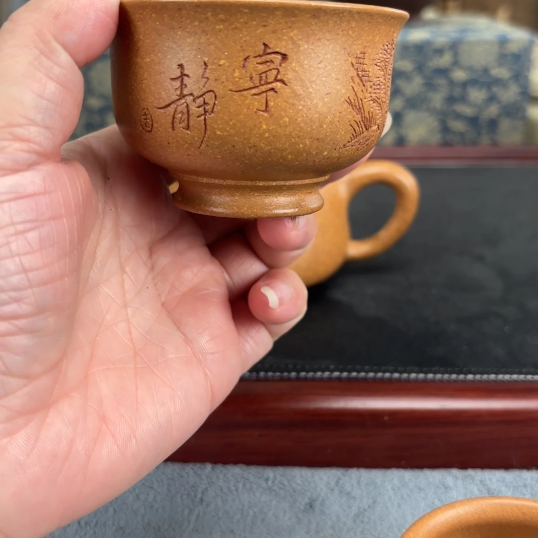 紫砂茶壶梨皮黄段刻绘主人杯