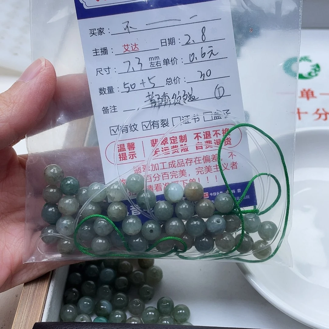 翡翠手串未镶嵌不****一