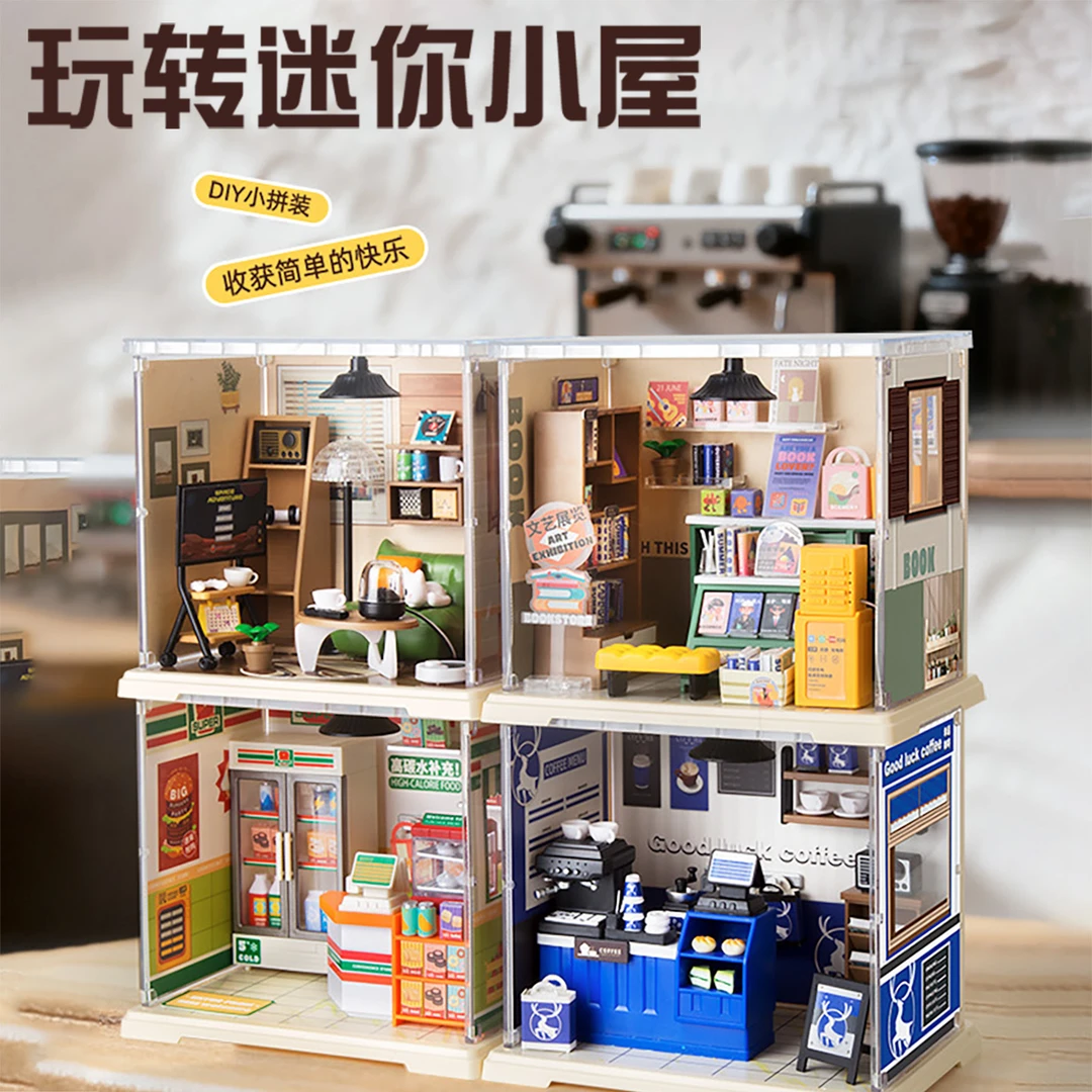 儿童串联小屋手工拼装diy咖啡店仿真过家家迷你微观小屋桌面装饰