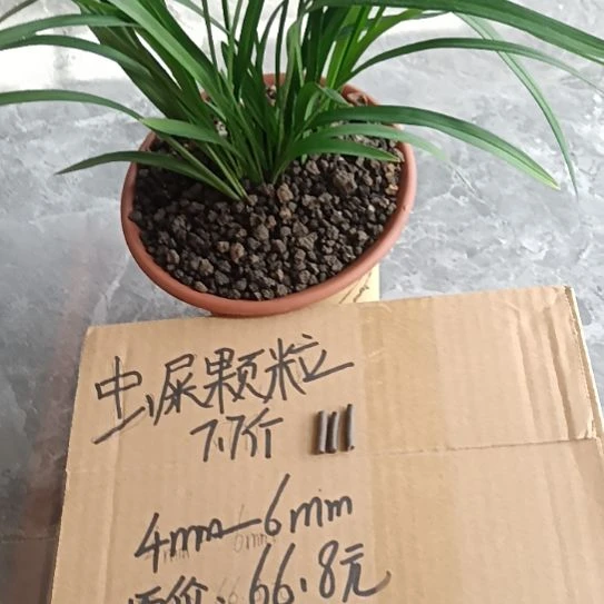 敬***1兰菌颗粒虫屎颗粒7.7斤