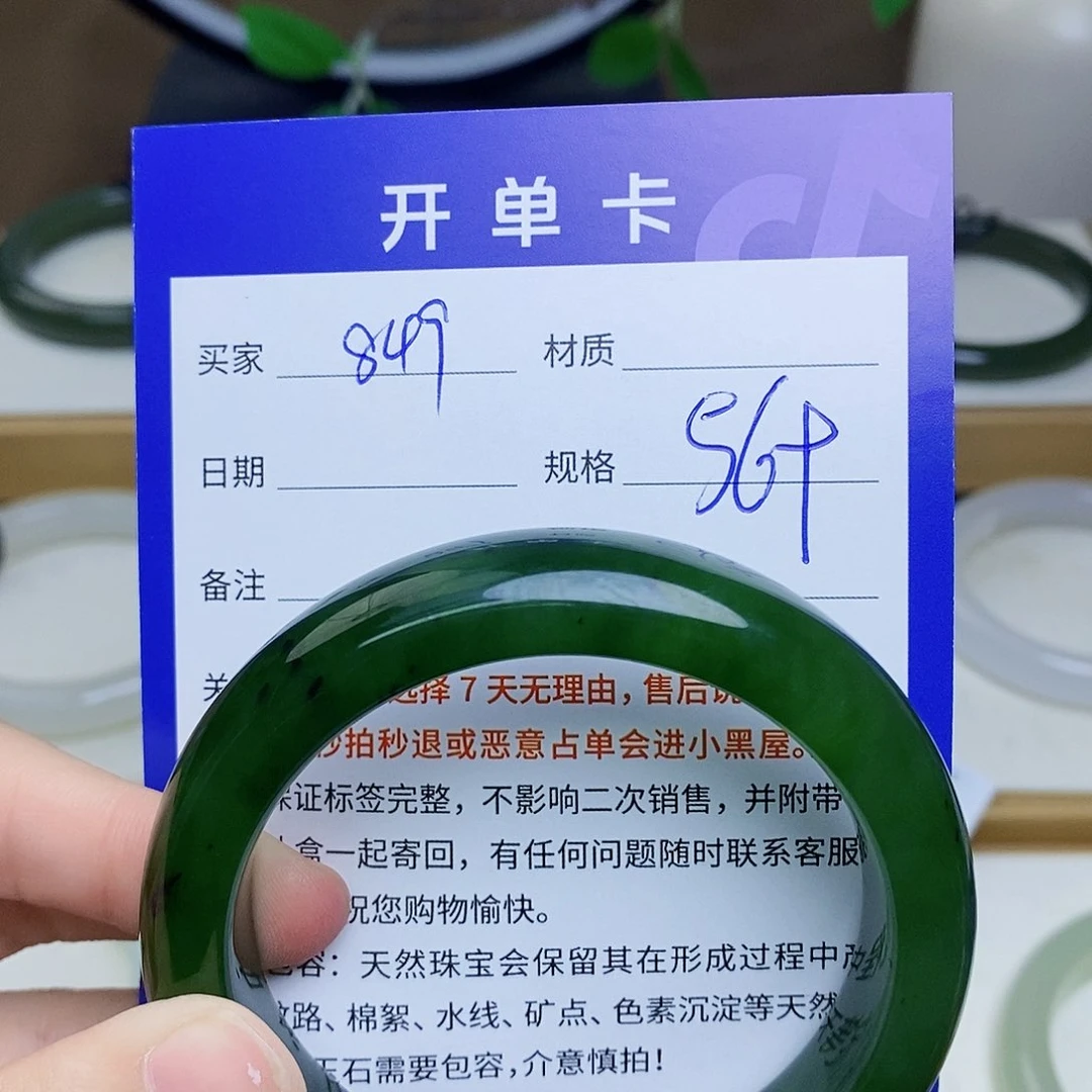 未镶嵌手镯和田玉m z