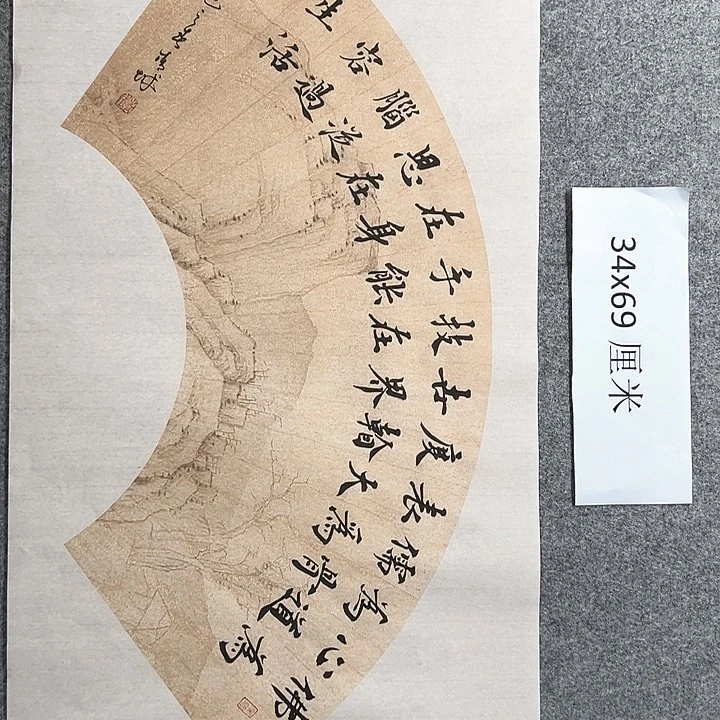 书法青城书法作品惠友