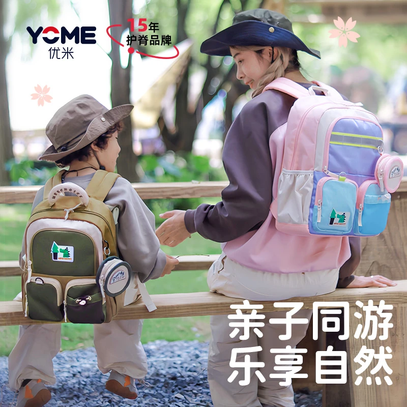 Yome优米亲子户外包减负双肩包透气大容量母子父子包轻便不下坠