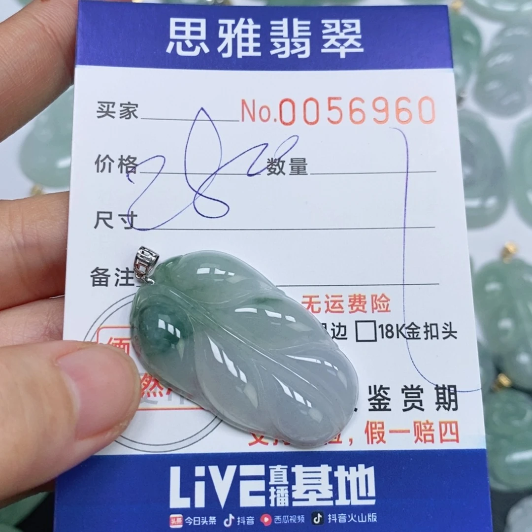 颈饰未镶嵌翡翠天然缅甸翡翠