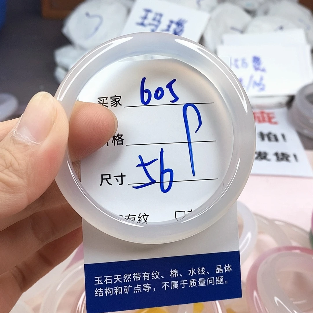 玛瑙/玉髓手镯未镶嵌605
