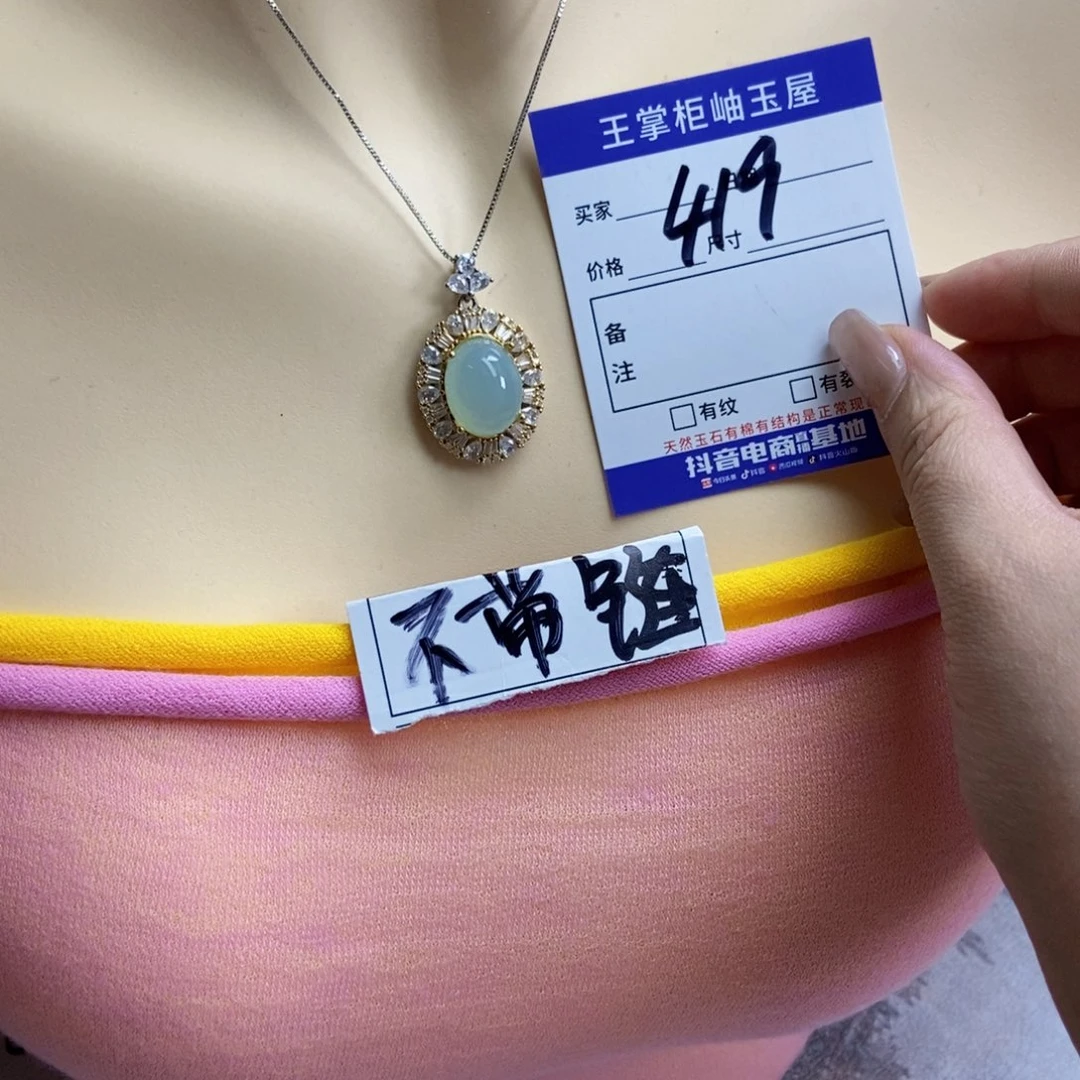 岫玉银S925镶嵌吊坠吊坠