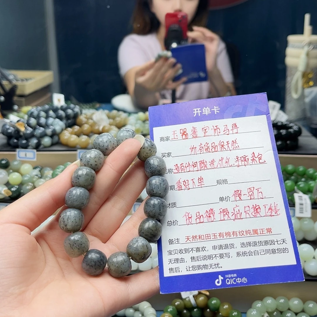 手链未镶嵌和田玉