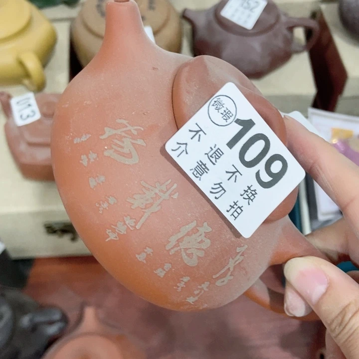 茶具微瑕，介意勿拍