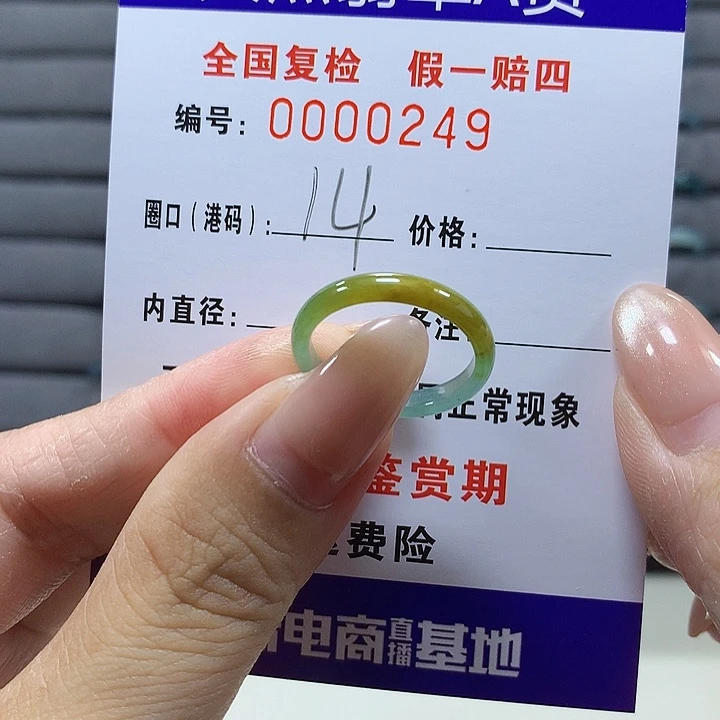 翡翠未镶嵌戒圈0249