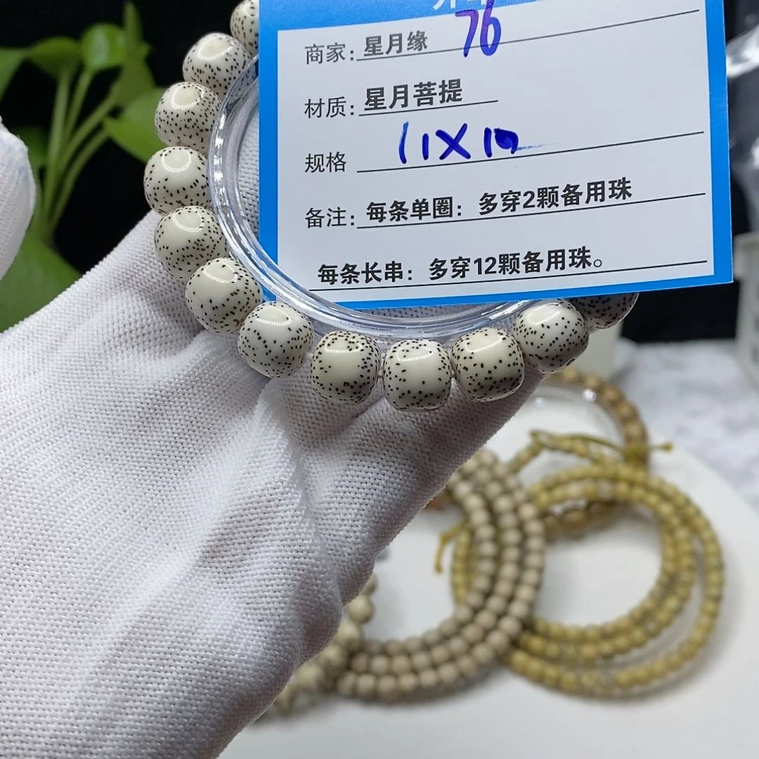 【闪购商品】星月菩提吊坠76、b n m k k k k ko