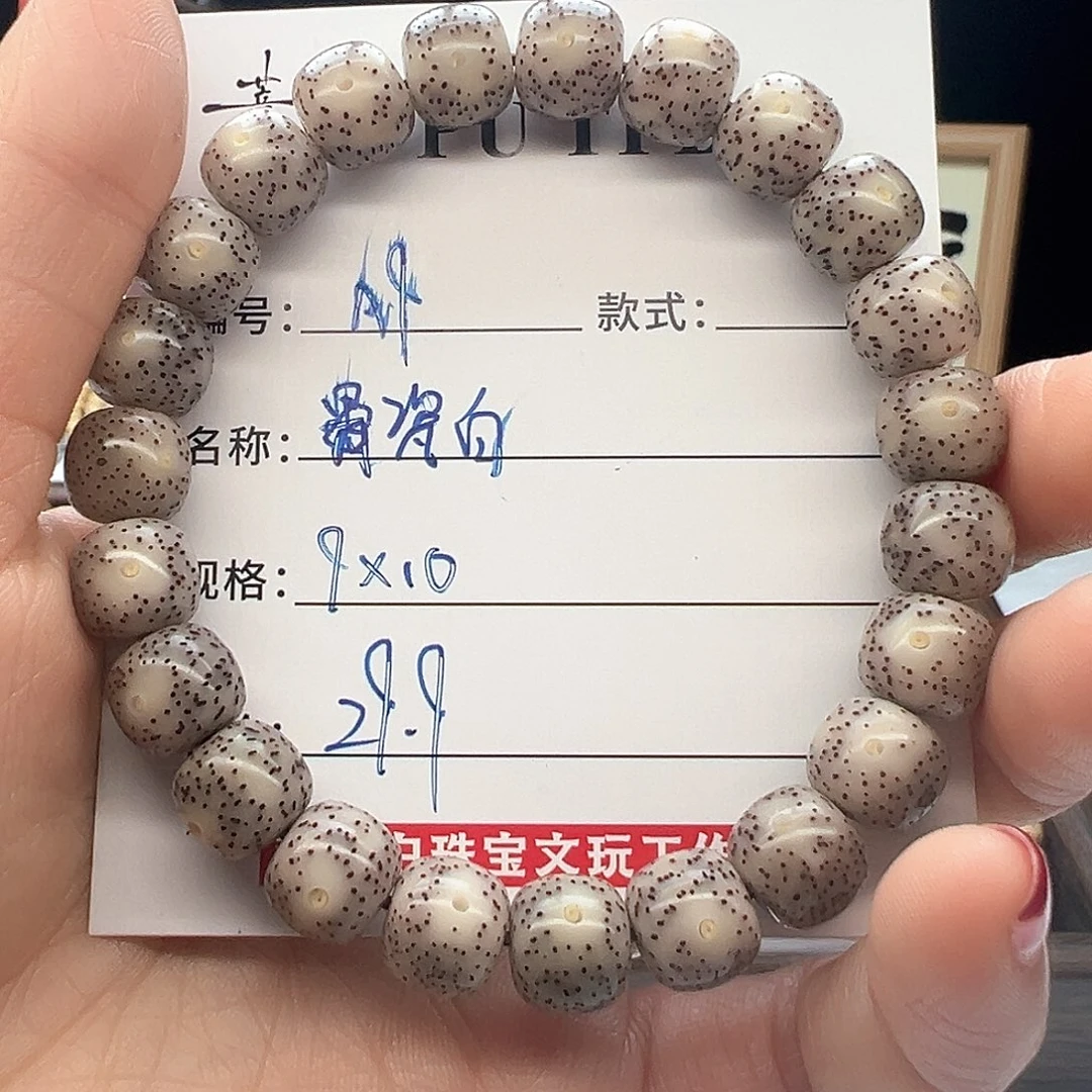 星月菩提手串海南菩提
