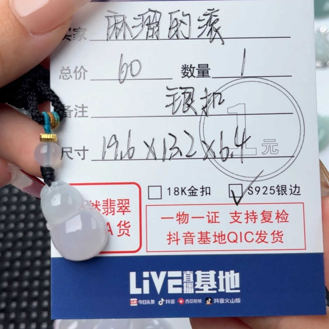 翡翠颈饰未镶嵌麻**滚吊坠