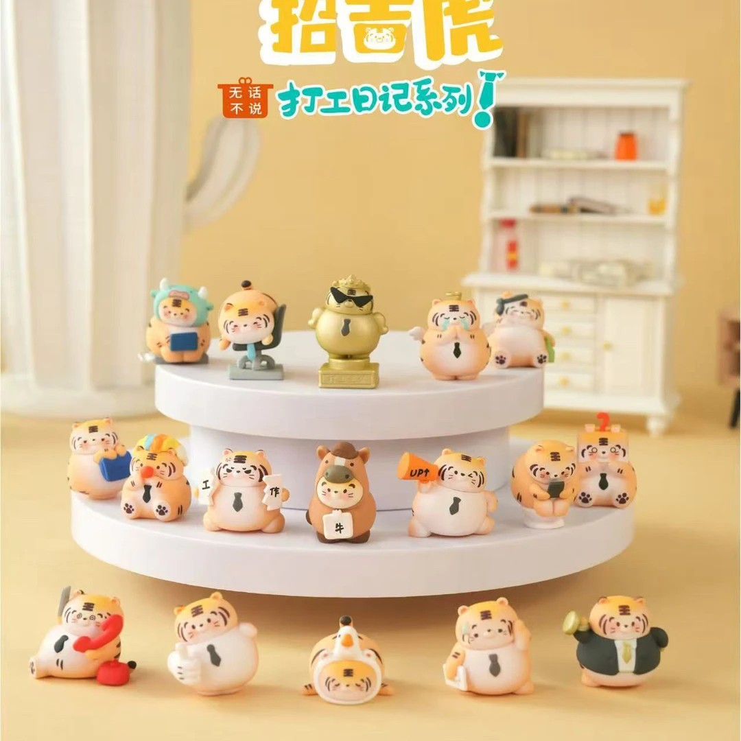 【直播代拆】AAA招吉虎潮玩盲袋