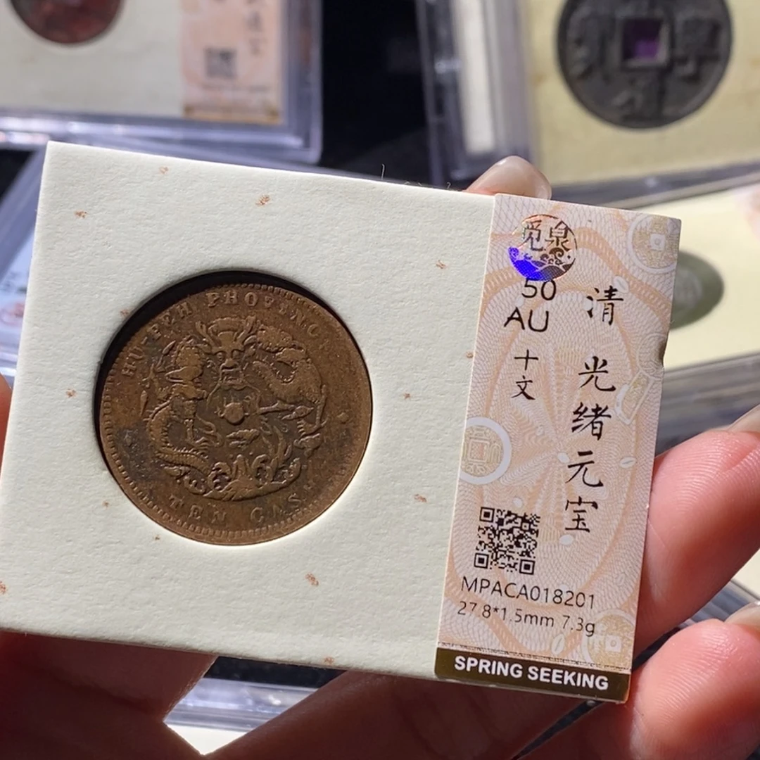 铜觅泉古钱币一枚 小微