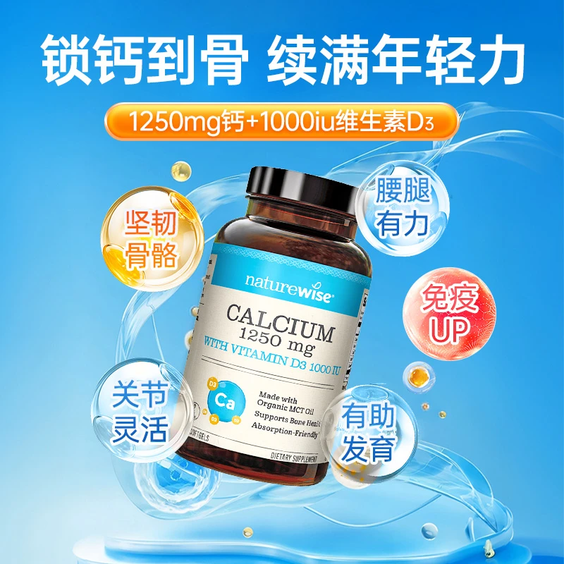 【直播专属】Nature wise液体钙+VD1000IU阳光瓶抽筋补钙维生素3瓶