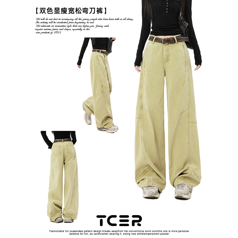TCER新款双色复古阔腿弯刀裤设计感多结构宽松浅卡其拖地牛仔裤