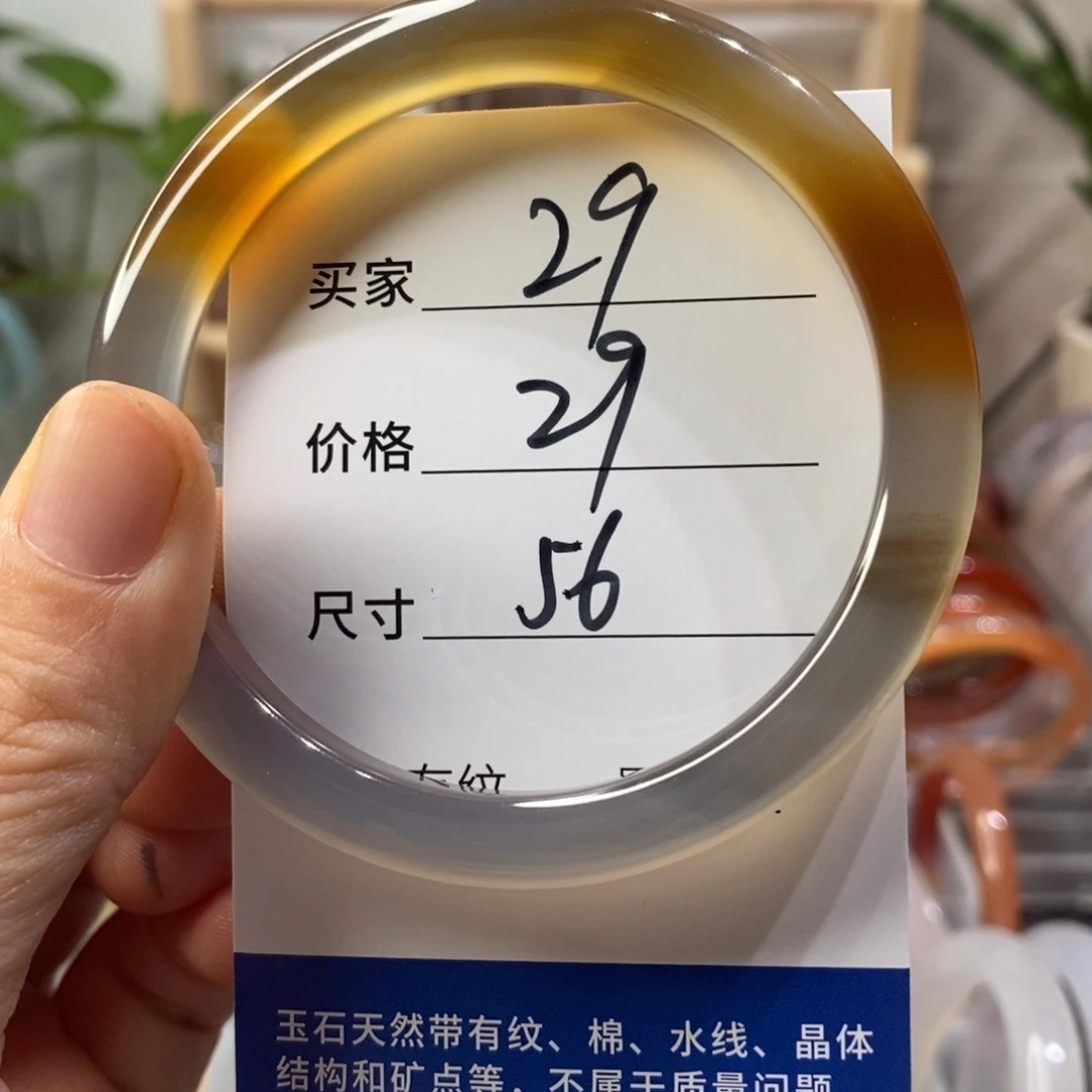 手镯玛瑙/玉髓未镶嵌29