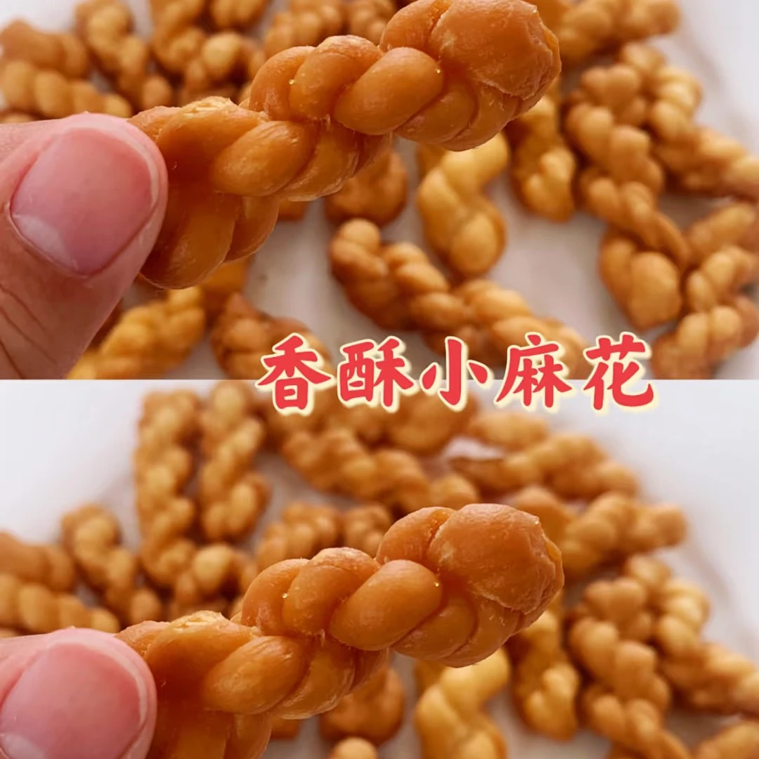 传统手工麻花香酥麻花传统小吃酥脆可口