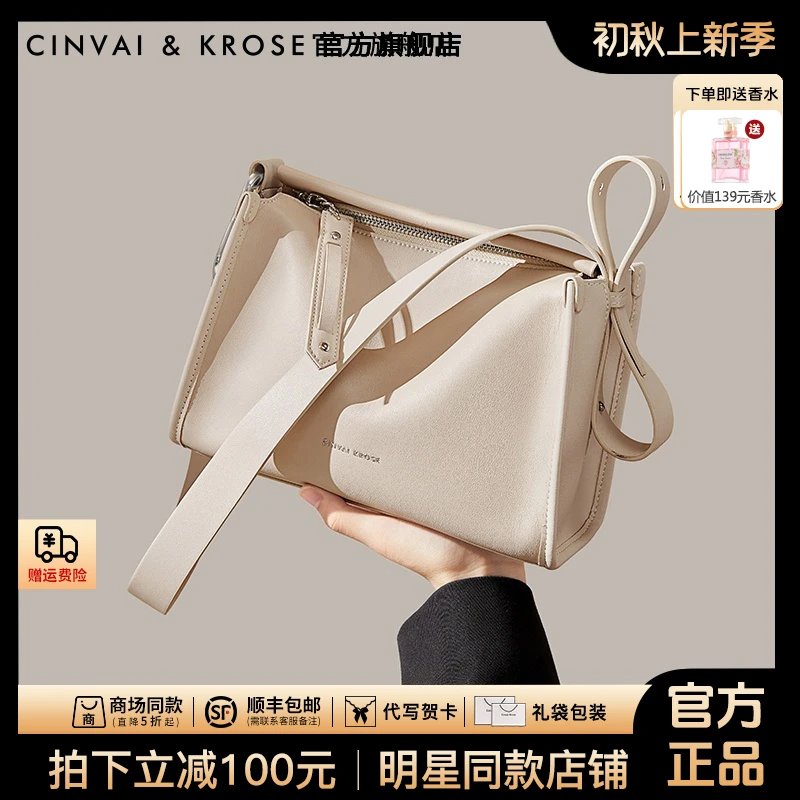 【官方正品Cinvai&Krose】斜挎小包女款爆款2025新款通勤单肩送女友