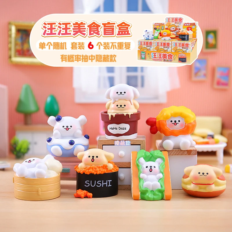 【单拆】美食汪汪树脂公仔桌面小摆件diy小饰品