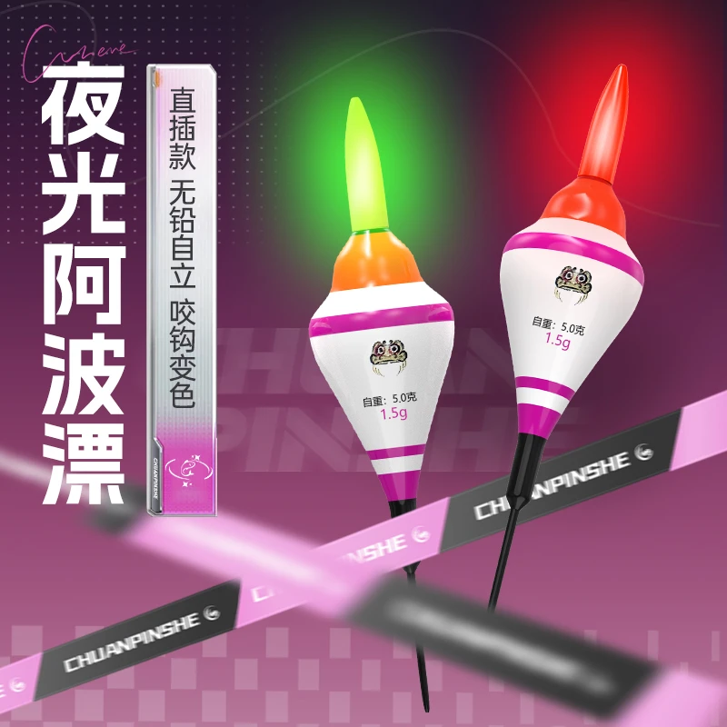 阿波夜光浮漂日夜两用咬钩变色电子阿波漂无铅自立海钓矶钓远投漂