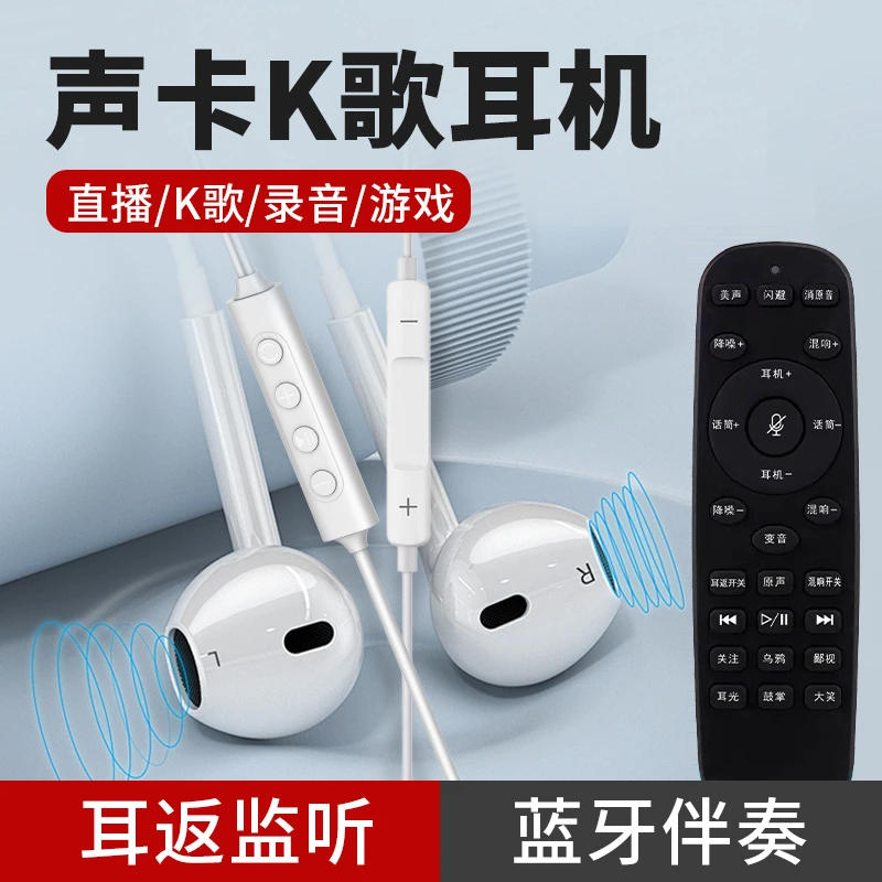 K歌专用声卡耳机声卡耳机一体机直播设备全套声卡专业唱歌蓝牙