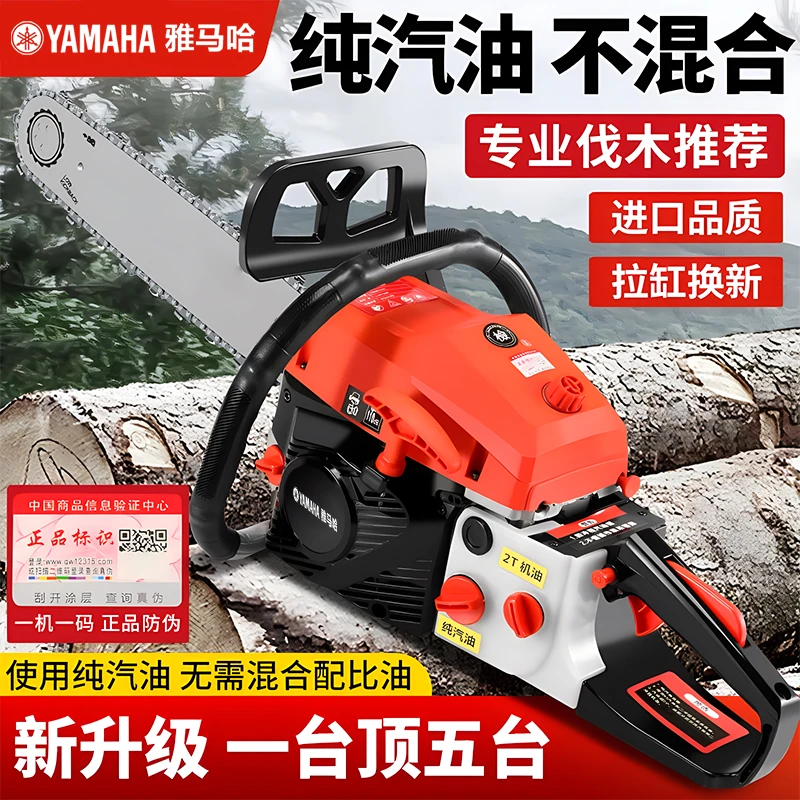 日本进口山叶油锯四行程油锯手持大功率砍树神器小型家用伐木锯