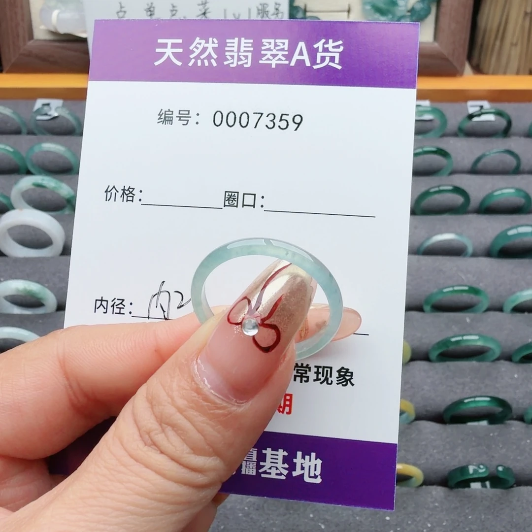 四***半翡翠未镶嵌戒指翡翠