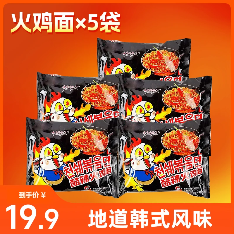 火鸡面5大袋