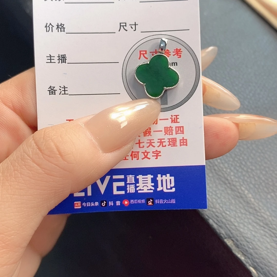 翡翠18K金镶嵌颈饰翡翠